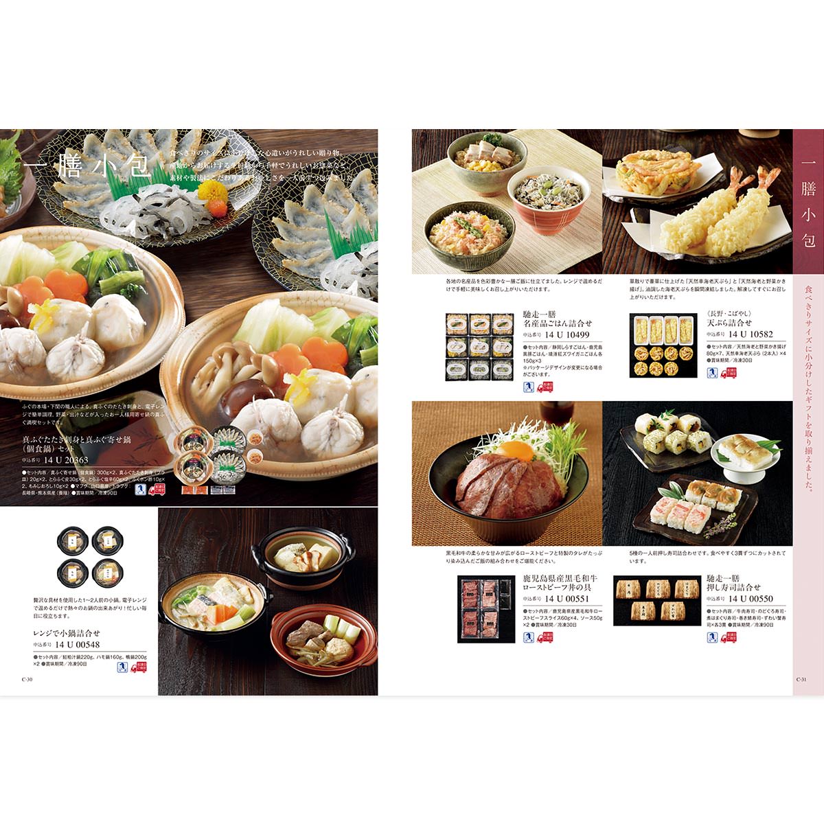 カタログギフト ベストグルメ セルヴァンテス cervantes ｜ 産直お